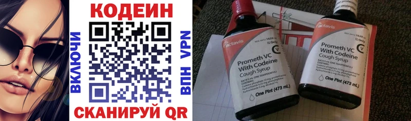 дарнет шоп  Новоаннинский  Codein напиток Lean (лин) 