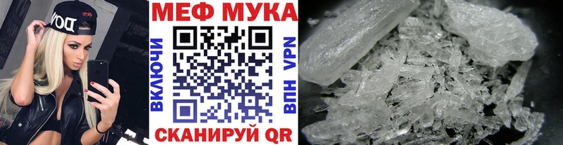МЯУ-МЯУ mephedrone  Новоаннинский 