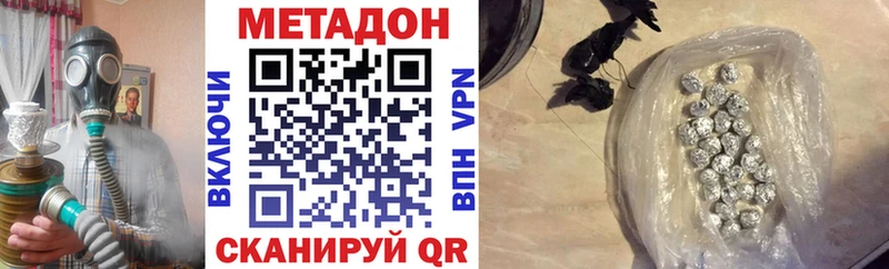 Метадон белоснежный  наркошоп  Новоаннинский 